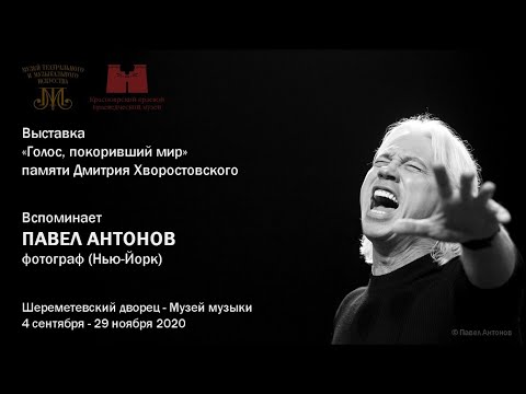 Video: Pavel Antonov: Biografi, Kreativitet, Karriere, Personlige Liv