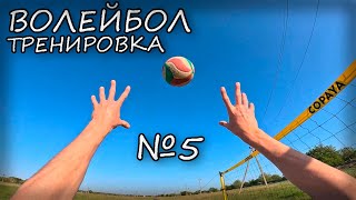 волейбол от первого лица | goproHERO11 | 06.05.24