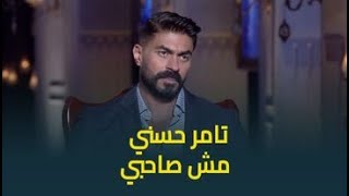 النجم خالد سليم يكشف حقيقة وجود خلاف بينه وبين تامر حسني : احنا مش صحاب وعلاقتنا من بعيد لبعيد