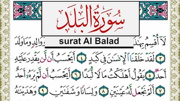 سورة البلد مكتوبة مشاري العفاسي Surah Al Balad Mishary Alafasy برواية حفص عن عاصم