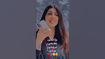 يا خيتي بفديكي بروحي 