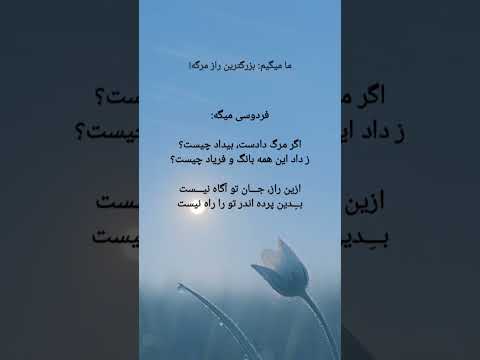 شاهنامه رستم و سهراب شاهنامه فردوسی رستم سهراب مرگ کیکاووس ایران توران