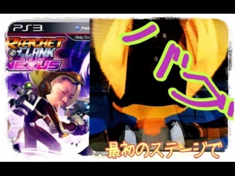 すぐバグ ラチェット クランクinto The Nexus Youtube すぐバグ ラチェット クランクinto The Nexus Youtube