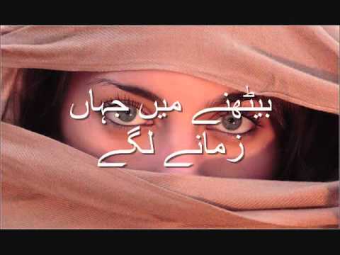 Daagh E Dil Hum Ko - داغِ دل ہم کو یاد آنے لگے