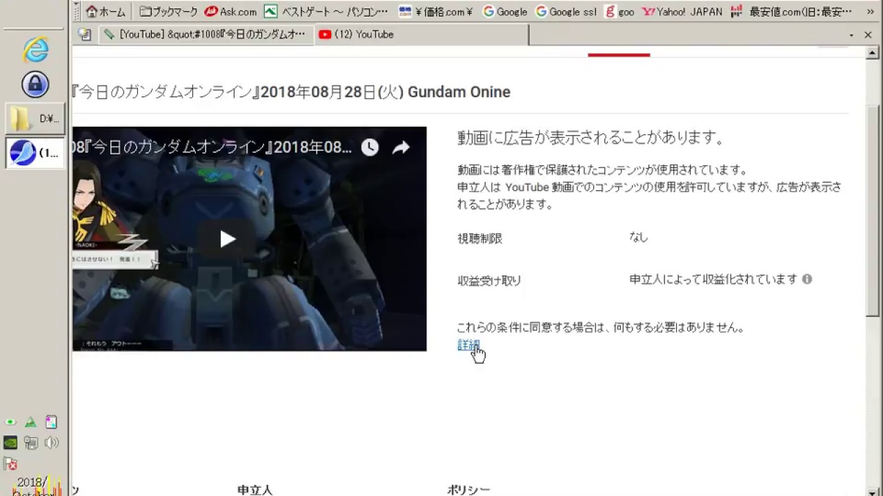 著作権侵害の申し立てが行われました これは一般的なお知らせのメールです Unicorn Youtube 著作権侵害の申し立てが行われました これは一般的なお知らせのメールです Unicorn Youtube