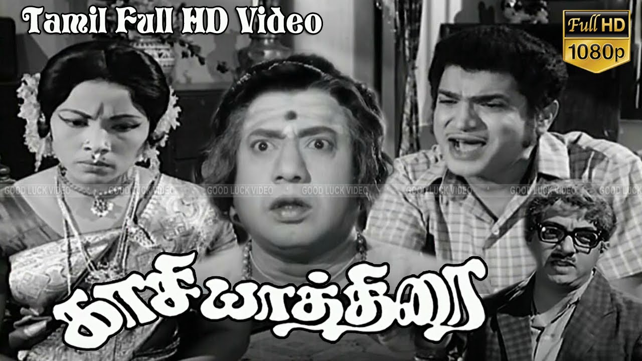 ⁣Kasi Yathirai Comedy Movie | V.K.Ramasamy,Manorama,Cho,SuruliRajan | S.P.Muthuraman | Shankar Ganesh