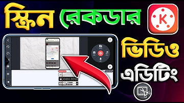 How To Edit Screen Recorder Video In Kinemaster ( Bangla) | কাইনমাস্টার দিয়ে ভিডিও এডিটিং