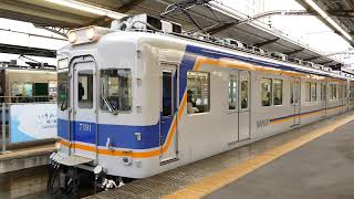 【南海電鉄】7100系加太行き 和歌山市駅発車