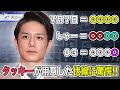 平野紫耀 『TOBE』7月7日に合流発表決定!?匂わせすぎて分かっちゃう...タッキーやりすぎです!!