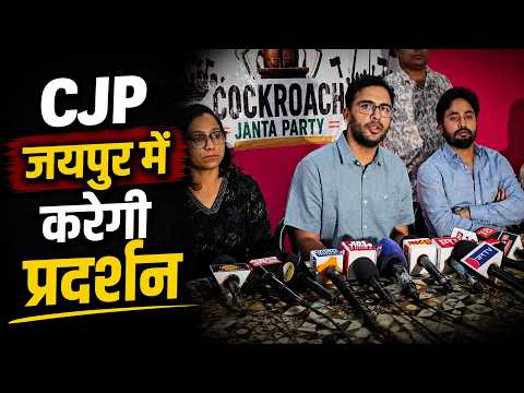 15 जून को CJP जयपुर में करेगी प्रदर्शन सरकार से बनी सहमति...