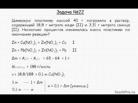337  Неорганическая химия  Общие свойства металлов  Металлы  Задача №22