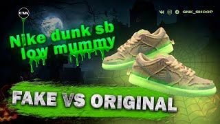 Nike dunk sb low mummy. Original vs fake. Что лучше фейк или оригинал?