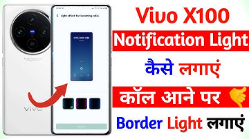 how to notification light setting on vivo x100 | vivo x100 mobile me notification light setting