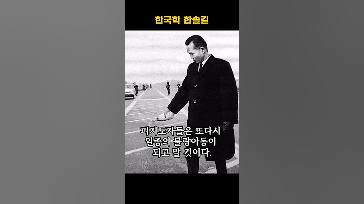 박정희 대통령이 말하는 지도자의 자격:  지도자들은 단결하라. 국가를 위기에서 건져내야 하는 시기이다.
