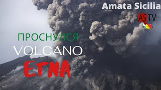 ИЗВЕРЖЕНИЯ ВУЛКАНА ЭТНА/Etna Volcano Eruption Footage 2020