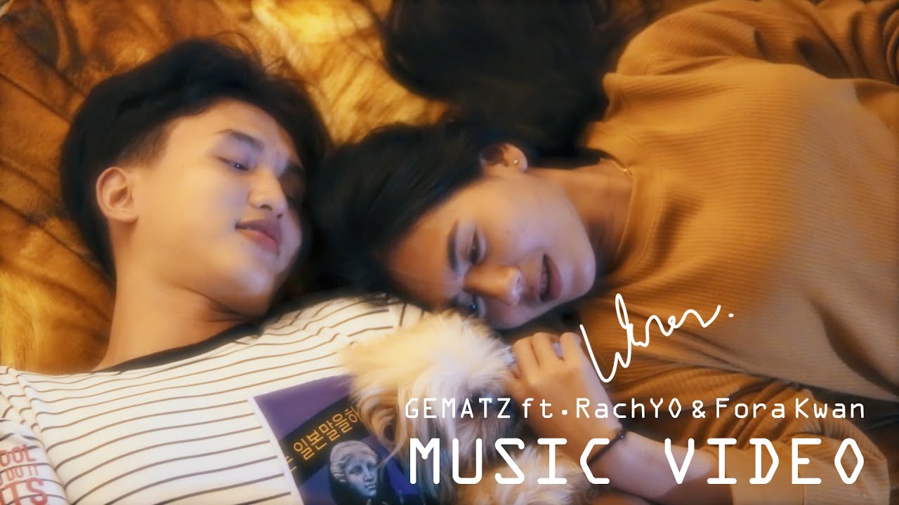 GEMATZ - พยายาม ft.RachYO, Fora Kwan「Official MV」