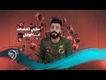 ساري العساف عافوني Offical Video ساري العساف عافوني Offical Video