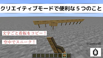 マイクラ Je サバイバルモードで役に立つキーボードとマウスの操作方法 ５選 ぐりほんマイクラ ３６０ Mp3
