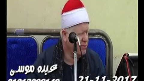 الشيخ محمد نصر الطاروطى سورة آل عمران فى بهنباى الزقازيق شرقية 21-11-2017 تسجيلات عبده موسى