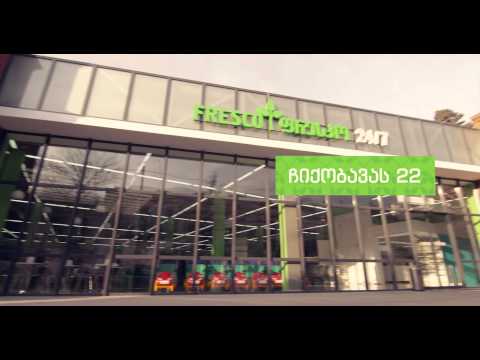 სუპერმარკეტების ქსელი \"ფრესკო\" ჩუღურეთში