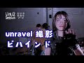 【Behind the Scene】unravel｜れいの手作りブーケ ep.3