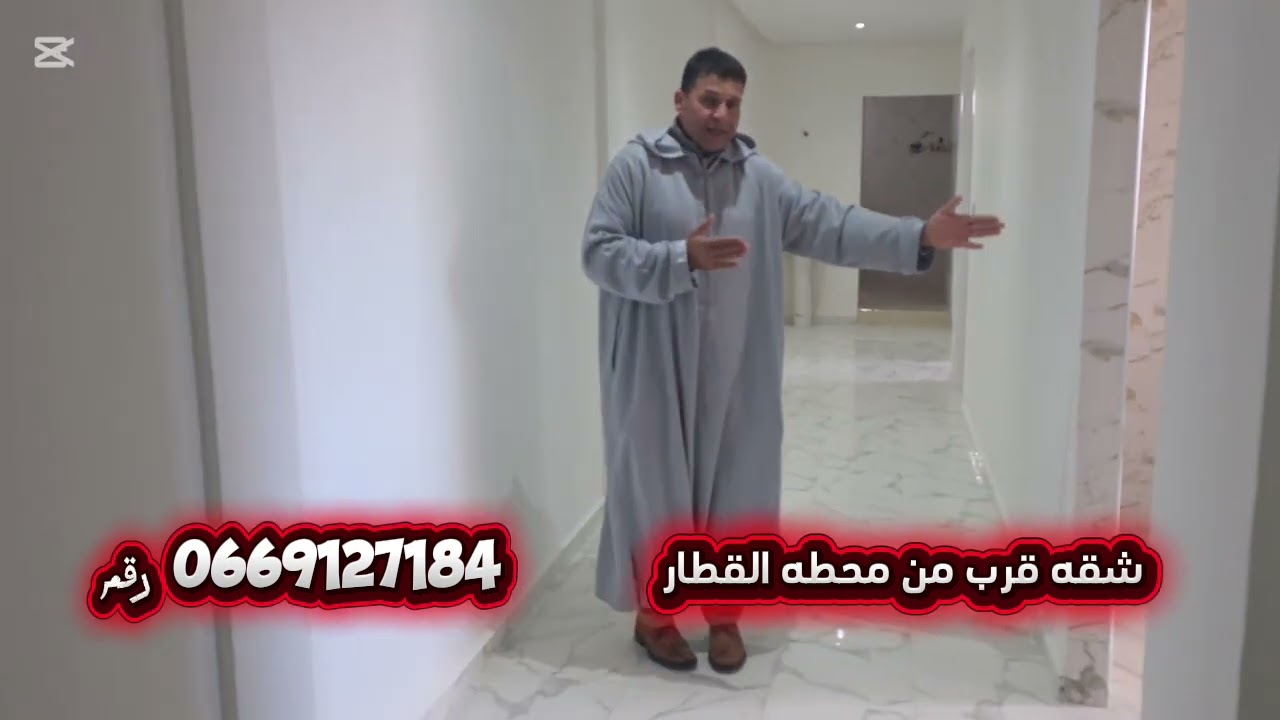 شقه فاخره مدينه تماره #وكالة_الخيزارن_العقارية#المغرب #المغرب #بقع_أرضية_للبيع #عقارات #شقق مرحبا 