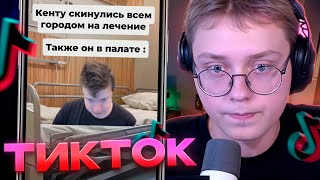 картинка: ДРЕЙК СМОТРИТ ТИКТОКИ #110