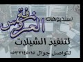 جنات ملهوفه عليك بدون موسيقى دفوف 0502407008 جنات ملهوفه عليك بدون موسيقى دفوف 0502407008