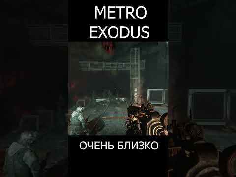 Видео: Прохождение Metro Exodus - Это что Топор?  #игры #shortsvideo #games #gaming #wtf #gameplay #metro
