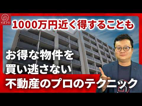 成功する中古マンション売却術 成功する中古マンション売却術／田中徹也 : ネットオフ ヤフー店