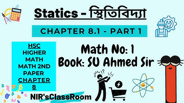 স্থিতিবিদ্যা- Statics Chapter 8.1 (Part-1) | Theory + Math No : 1 | Math 2nd Paper SU Ahmed Sir