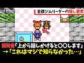 99%が知らない...金銀のジムリーダの隠し要素【ポケモン】【ゆっくり解説】#ポケモン