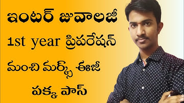 How To Get 60/60 Marks In Junior Zoology || How to Pass Inter 1st Year Zoology || Inter Zoology