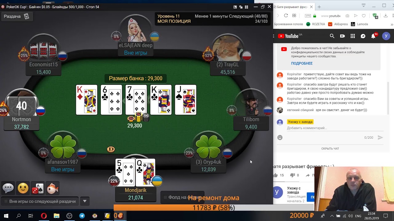 Гг покерок pokerok games4. Покерок на телефоне. Кролик pokerok. Покерок как создать свой стол. Покерок клипы.