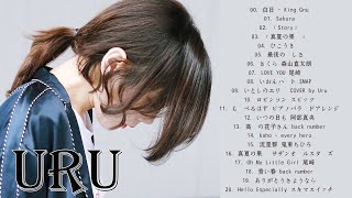 Uruのいい歌 || カバーミュージック|| 新曲2021 || JPOP 最新曲ランキング ~ 最新ミュージック2021 ~ 名曲JPOPメドレー