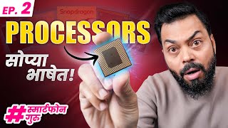 What is AnTuTu Score?🤔 एकदम सोप्या भाषेत🔥 screenshot 5