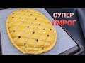 ПИРОГ МЯСНОЙ С КАРТОШКОЙ🔥 АРЗОН ГУШТЛИ ПИРОГ/Go'shtli to'yimli Pirog/pie