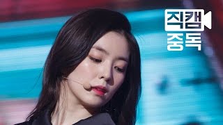 [Fancam] Irene of Red Velvet(레드벨벳 아이린) Cool Hot Sweet Love @M COUNTDOWN_160317 EP.40