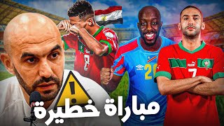 تحدي صعب جداً ينتظر المنتخب ! وما سر تصريح وليد عن مصر؟