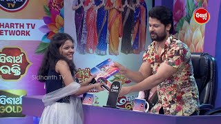 ୨ ଜଣ ଝିଅକୁ ପଛରେ ପକାଇ ଜିତିନେଲେ Ticket - Raja Sundari - Audition - Sidharth TV