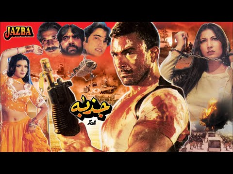 JAZBA (1999) SHAAN, SAIMA, SAUD, RESHAM, AFZAL AHMAD - OFFICIAL PAKISTANI MOVIE