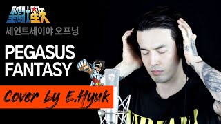 세인트세이야 오프닝(SAINT SEIYA OP.) - ペガサス幻想 - PEGASUS FANTASY - Cover by E.Hyuk chords