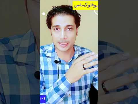 لعلاج الفراخ نستخدم انروفلوكساسين ام سيبروفلوكساسين دجاج