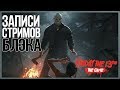 [RUS] Friday 13: The Game в релизе [WeLoveGames/Wycc220/Дмитрий Бейл и др.]