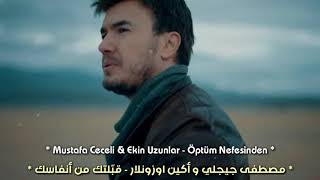 أغنية تركية حزينة 😍💔 -مصطفى جيجلي - [ قبلتك من أنفاسك ] - [ النسخة الأصلية ] Öptüm Nefesinden