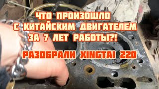 :      7  ?    Xingtai 220 ( 2)