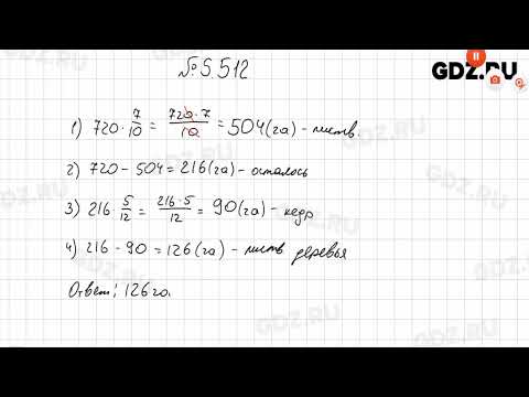 §5 № 501-569 - Математика 5 класс Виленкин