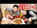 【ドッキリ】ロシアンたこ焼きの中身が全部デスソースにしてみたwww！！【ロシアンルーレット】