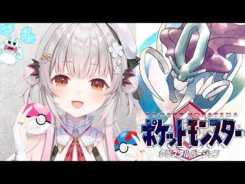 【ポケモンクリスタル】7つ目のジムへ！めざせポケモンマスター！ポケモン全部集める！#4【周防パトラ】