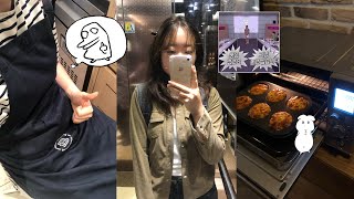 종강이 너무 달다 ☆ | 대학생, 일상, 브이로그, vlog, 알바